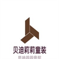 贝迪莉莉童装加盟