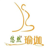 悠然瑜伽馆加盟