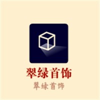 翠绿首饰加盟