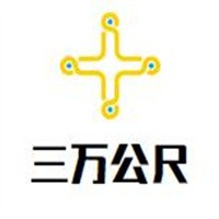 三万公尺加盟