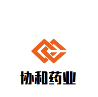 协和药业加盟
