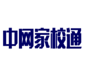 中网家校通加盟