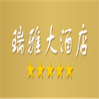 瑞雅酒店加盟