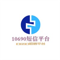 10690短信平台加盟