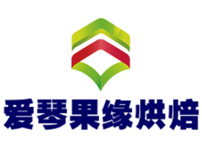 爱琴果缘烘焙加盟