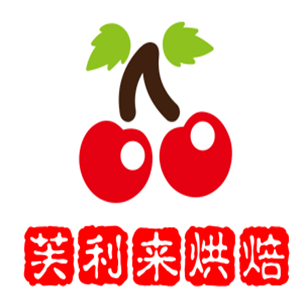 芙利来烘焙加盟