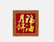 福海月饼加盟