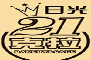 日光21克拉加盟