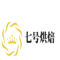 七号烘焙加盟