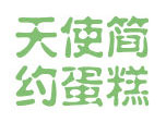 天使简约加盟