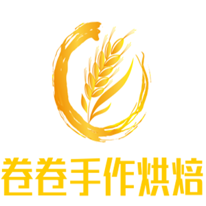卷卷手作烘焙加盟