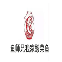 鱼师兄我家酸菜鱼加盟
