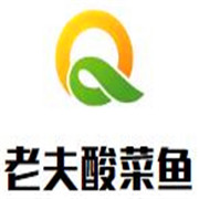 老夫酸菜鱼加盟