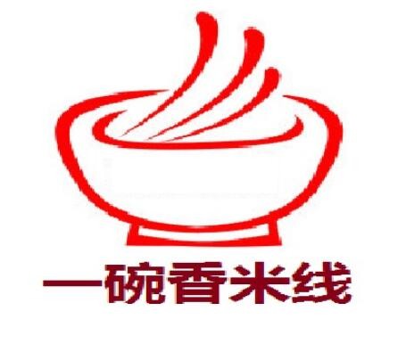 一碗香米线加盟