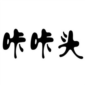 咔咔头酸菜鱼米线加盟