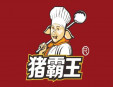 猪霸王米粉加盟