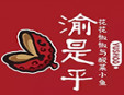 渝是乎酸菜鱼加盟