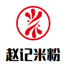 赵记米粉加盟