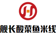 舰长酸菜鱼米线加盟