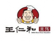 王仁和米线加盟
