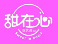 甜在心甜品屋加盟