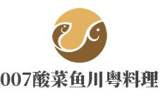 007酸菜鱼川粤料理加盟