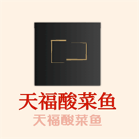 天福酸菜鱼加盟