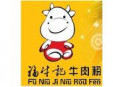 福记牛肉粉加盟