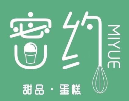 密约甜品加盟