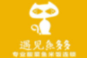 遇见鱼多多加盟