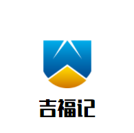 吉福记云南过桥米线加盟