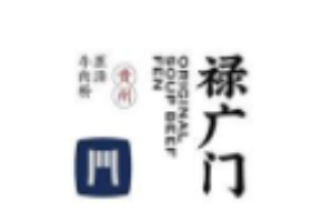 禄广门贵州原汤牛肉粉加盟