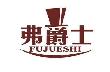 弗爵士甜品加盟