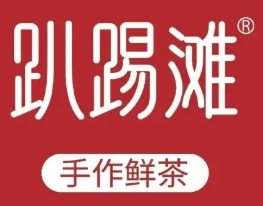 趴踢滩手作鲜茶加盟