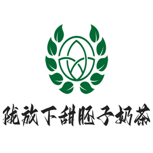 陇放下甜胚子奶茶加盟