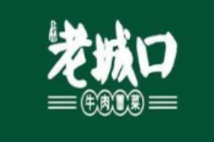 街子坝老城口牛肉冒菜加盟