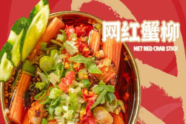 椒热冒菜加盟