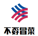 不孬冒菜加盟