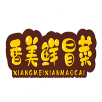 香美鲜冒菜加盟