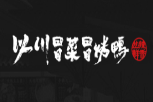 以川冒菜冒烤鸭加盟