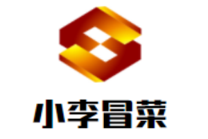小李冒菜加盟