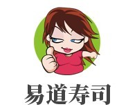 易道寿司加盟
