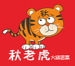 秋老虎火锅冒菜加盟