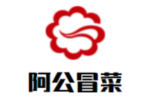阿公冒菜加盟
