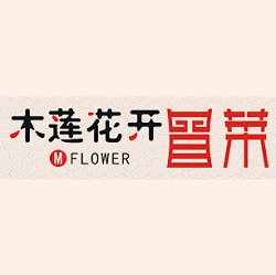 木莲花开冒菜加盟