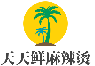 天天鲜麻辣烫加盟