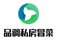 品调私房冒菜加盟