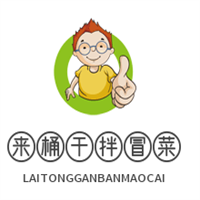 来桶干拌冒菜加盟