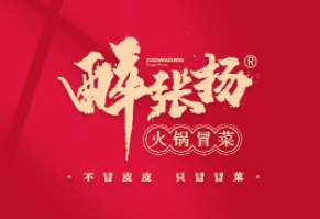 醉张扬加盟