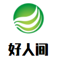好人间无刺酸菜鱼加盟